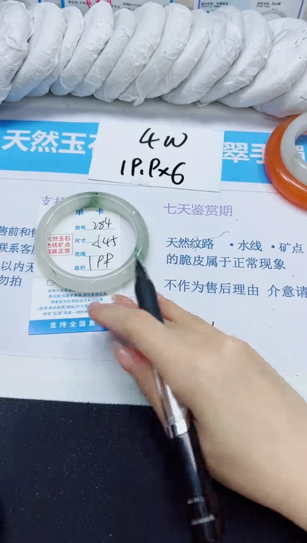 石英质玉手镯未镶嵌284/54.5