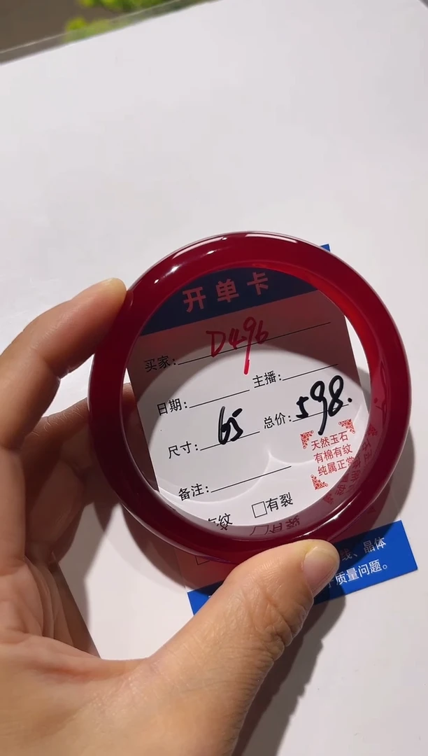 手镯玛瑙/玉髓未镶嵌@***川D496