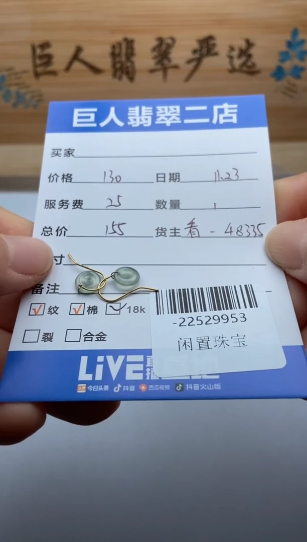 颈饰18K金镶嵌翡翠多人-22529953