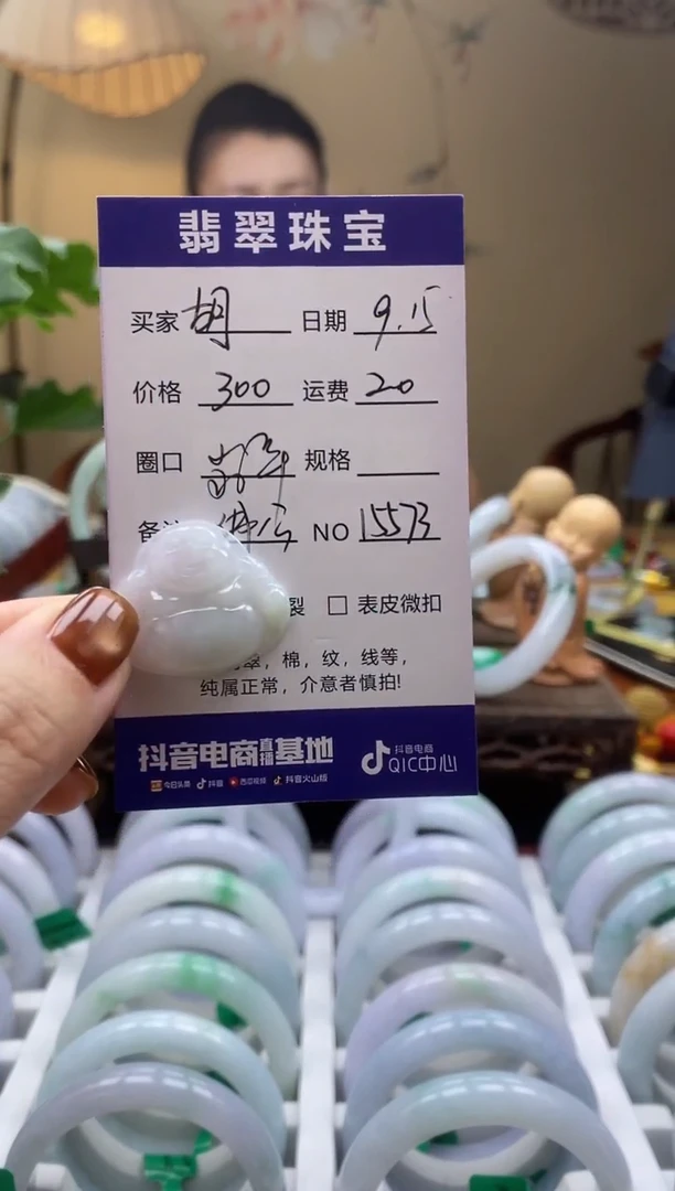 颈饰未镶嵌翡翠胡*00015573