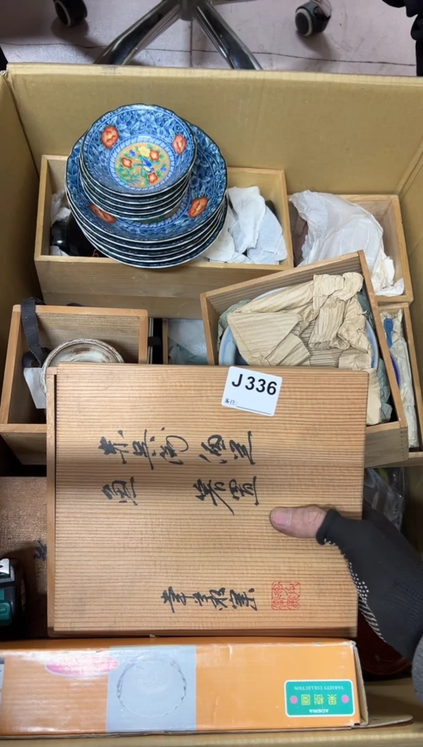 【闪购商品】茶盏336中古商品谨慎参拍