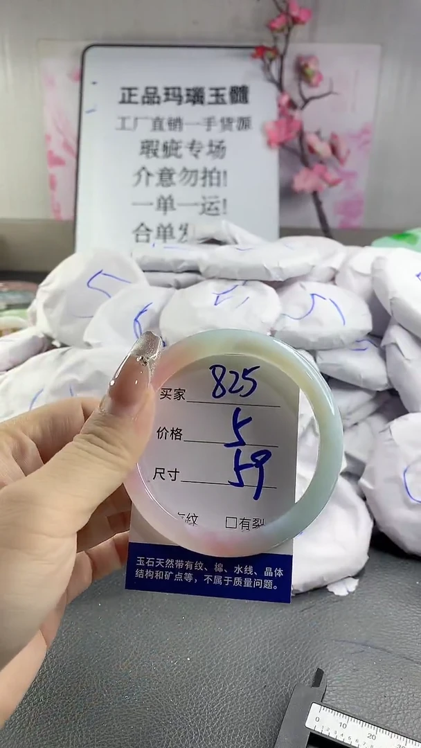 玛瑙/玉髓手镯未镶嵌825
