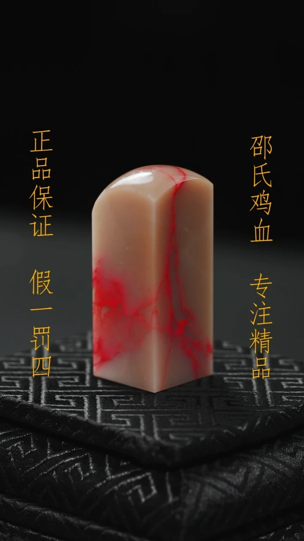 昌化鸡血石老*11111111111