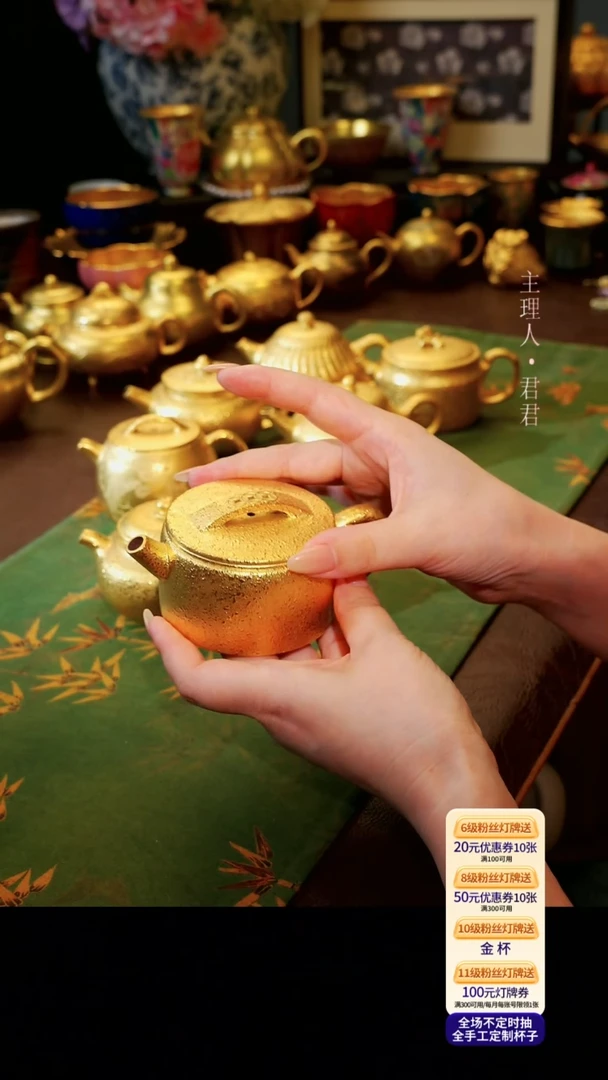 茶杯紫砂【宜景窑系列】金壶