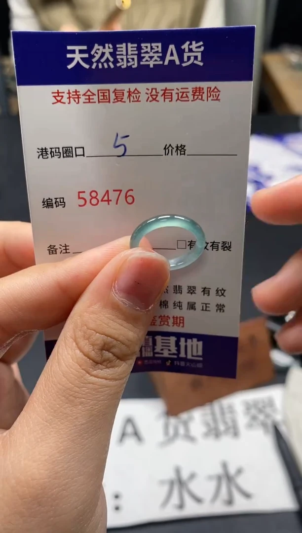 未镶嵌戒指翡翠天然A货翡翠8476