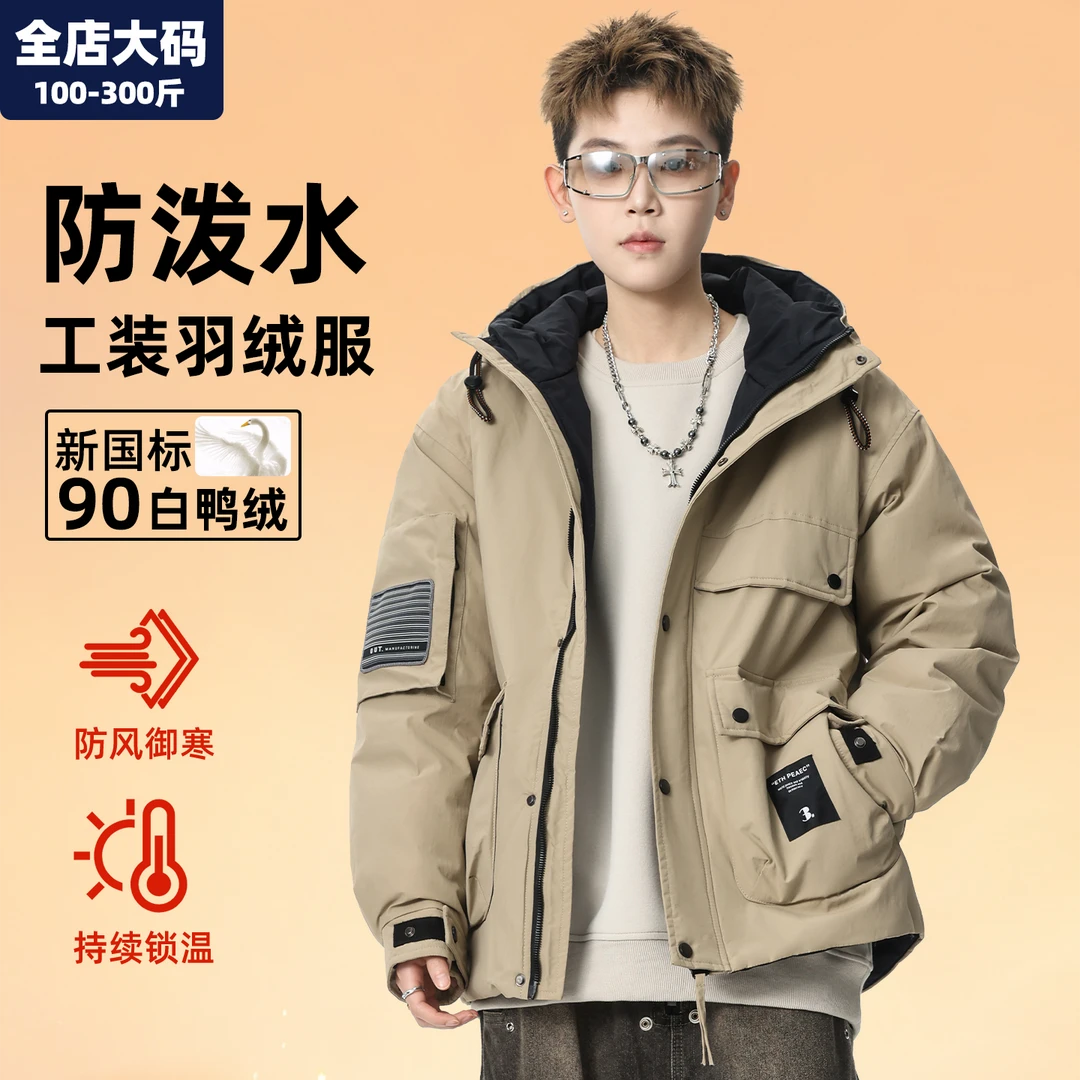 男士加大羽绒服冬季户外保暖抗寒工装外套宽松胖子大码男装300斤
