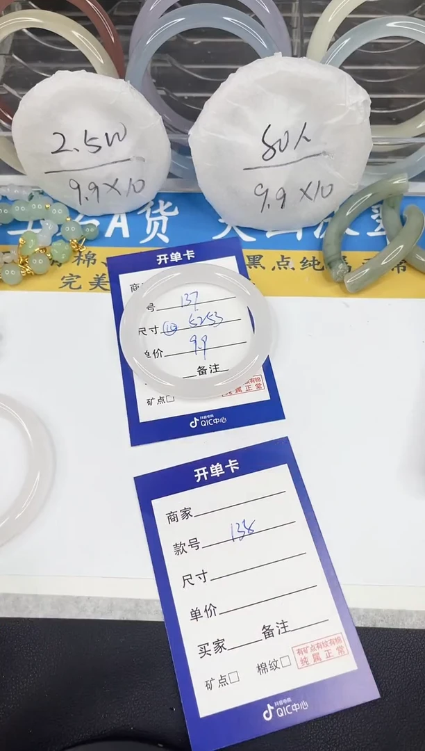 【闪购商品】石英质玉手镯未镶嵌微瑕介意勿拍137