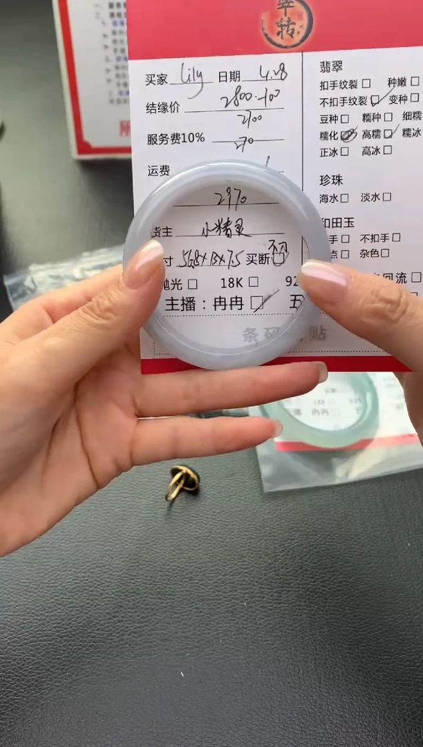 翡翠手镯未镶嵌手镯