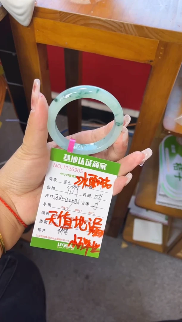 未镶嵌手镯翡翠多人