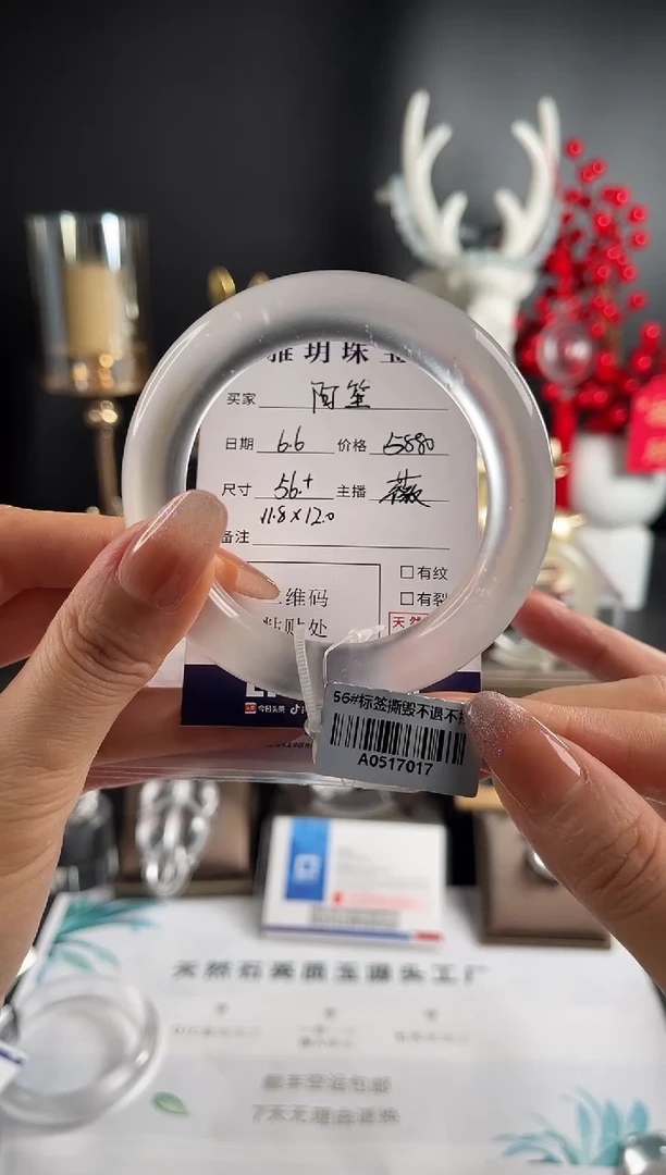石英质玉手镯未镶嵌 阿笙