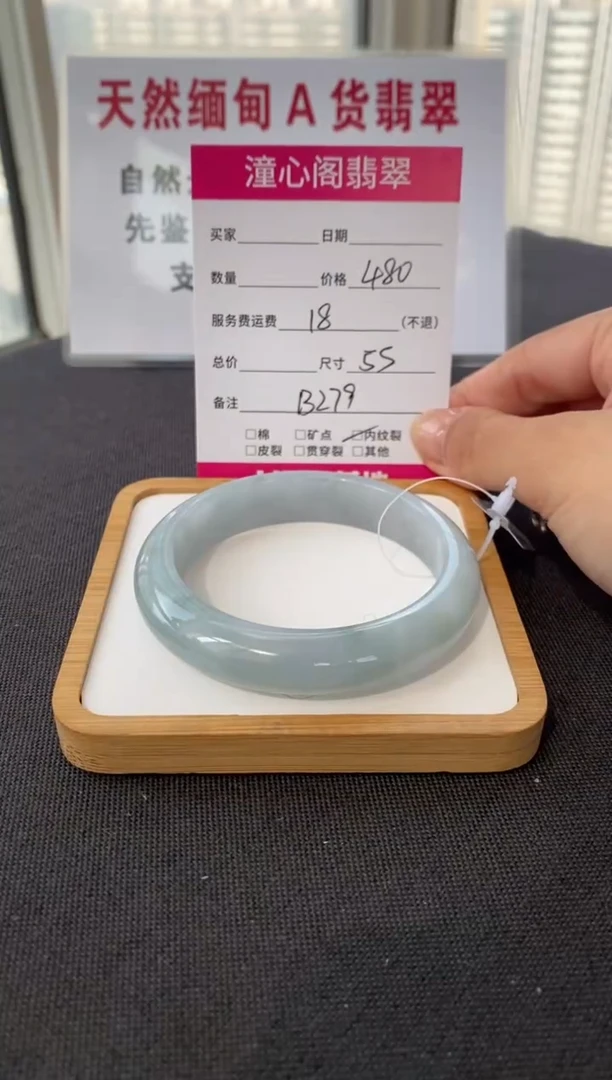未镶嵌手镯翡翠55圈口 编码 B279