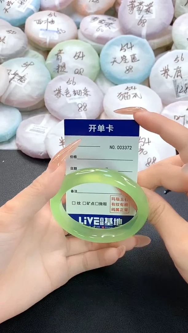 手镯玛瑙/玉髓未镶嵌3372圈口55