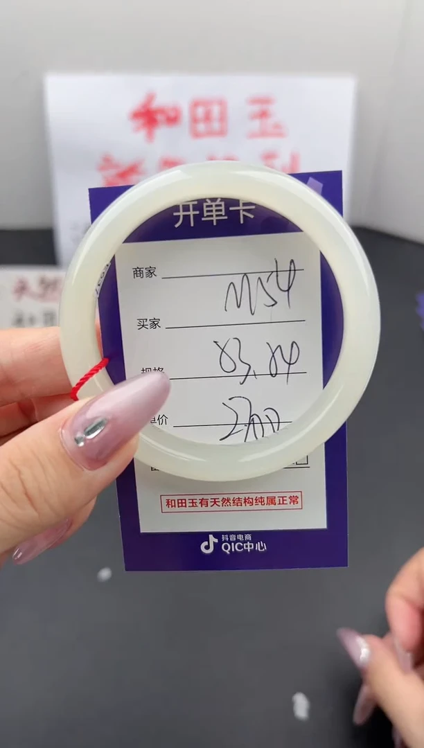 【闪购商品】和田玉手镯未镶嵌微色差M54