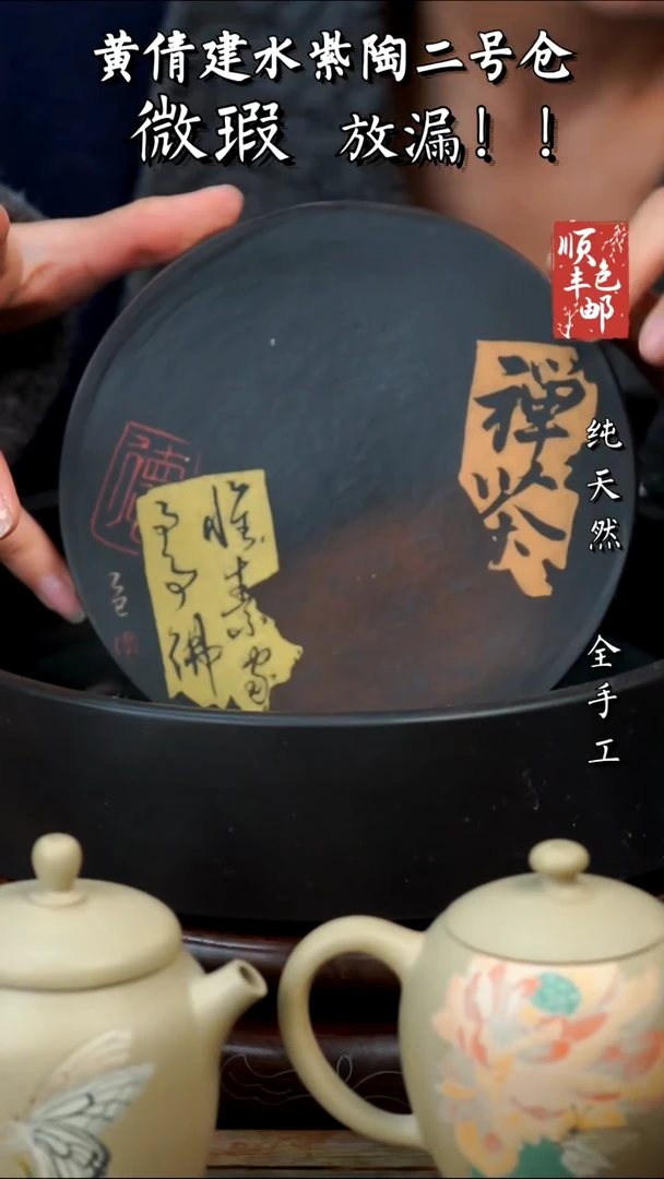 壶黄倩建水紫陶微瑕16