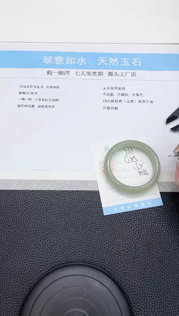 石英质玉手镯未镶嵌237-52.5