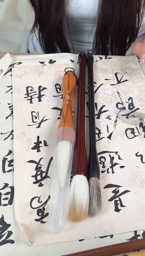 双11特价--须尽欢+游龙+水龙吟 到手3支 大字纯毛笔