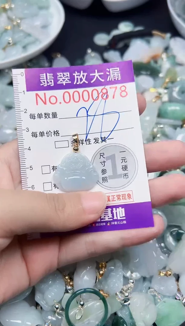 颈饰未镶嵌翡翠878