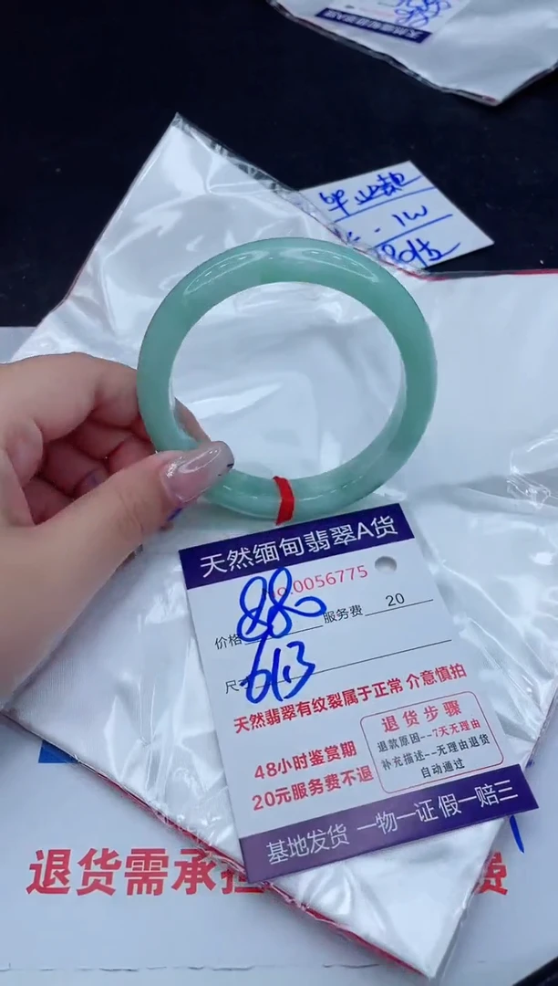 翡翠手镯未镶嵌880.000000