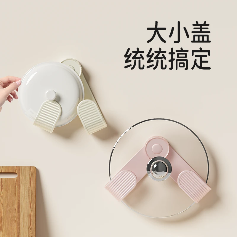 奶油吸盘旋转锅盖架壁挂式免打孔厨房置物架2024新款菜板锅铲架子