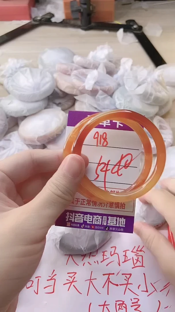 玛瑙/玉髓手镯未镶嵌918