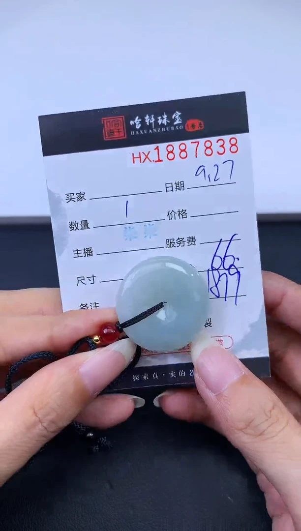 未镶嵌挂件翡翠哈轩 挂件1
