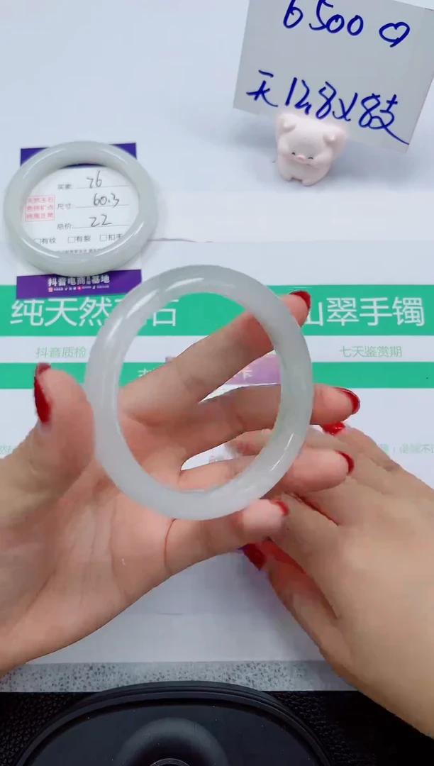 石英质玉手镯未镶嵌78-55/56