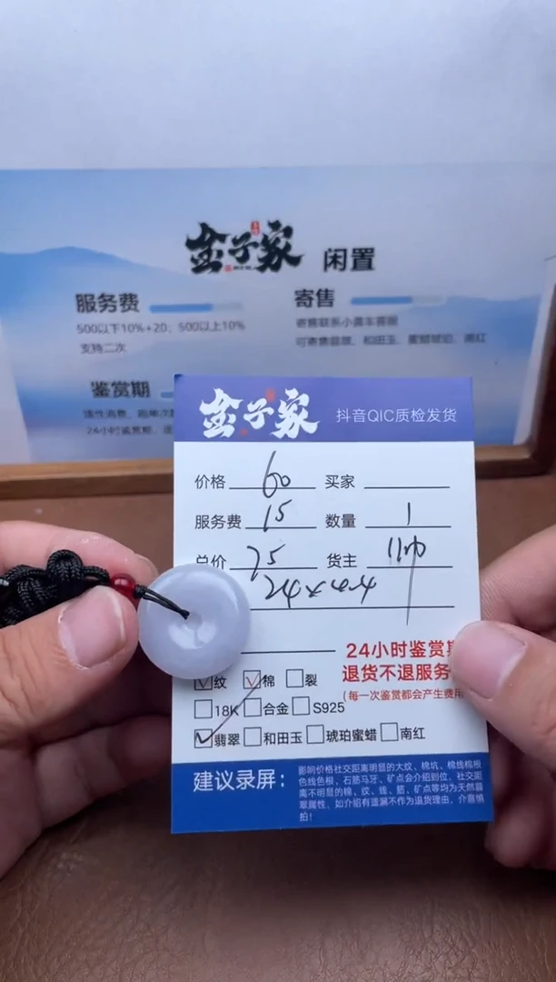 颈饰未镶嵌翡翠5240908101