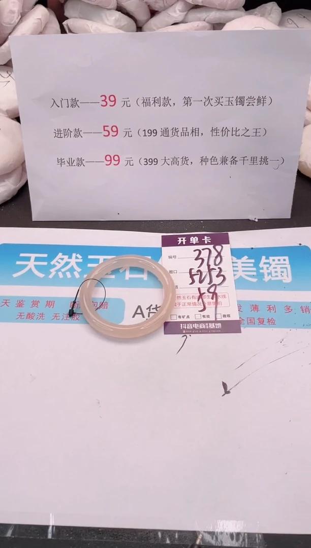 未镶嵌手镯石英质玉编码 A378