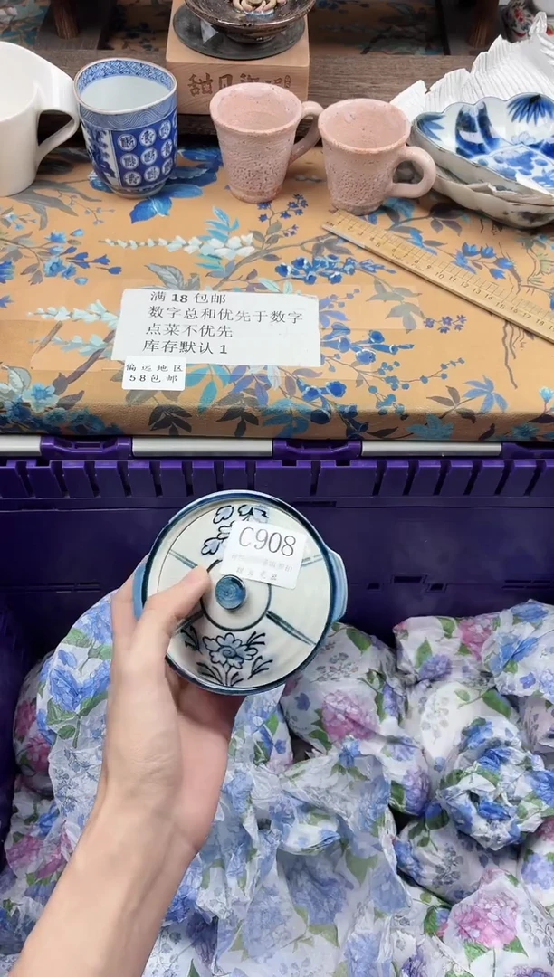 瓷片你**烦                C908