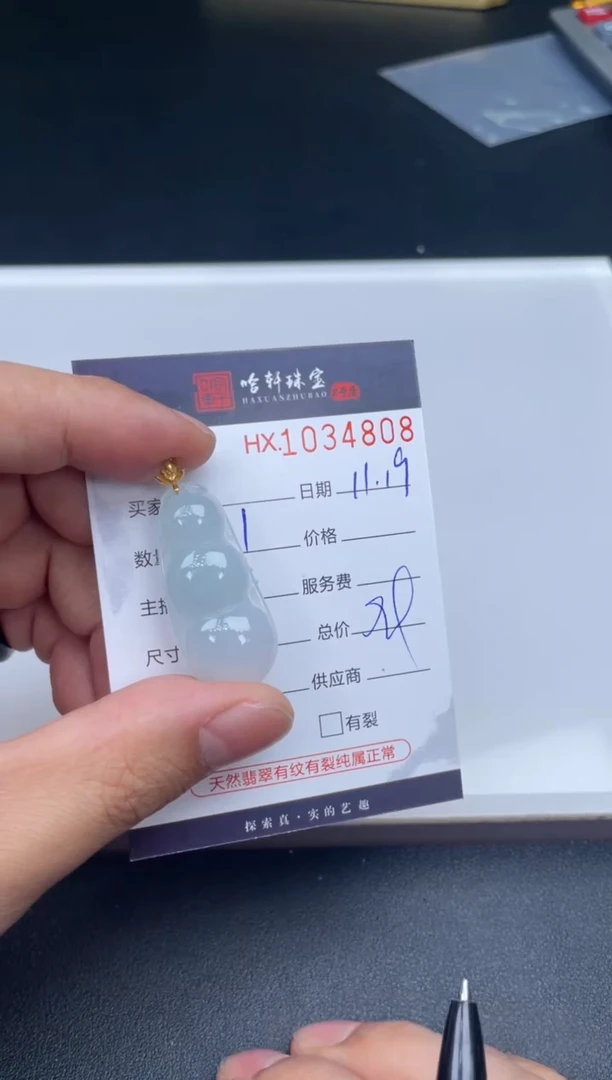 吊坠(不含链)未镶嵌翡翠哈轩  挂件1