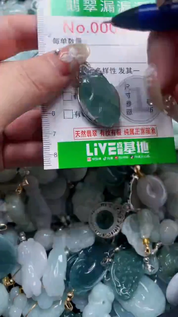 吊坠(不含链)未镶嵌翡翠5470