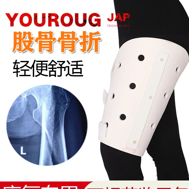 髋关节高分子固定支具股骨脱位术后矫形器骨折胯部大腿支架股骨