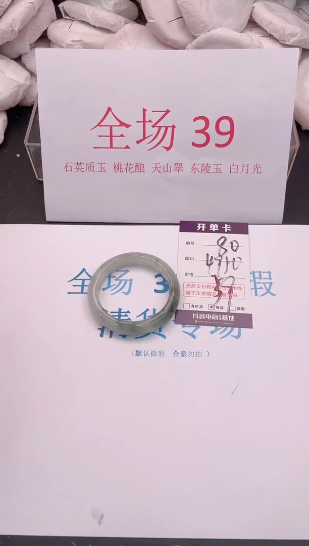 未镶嵌手镯石英质玉80