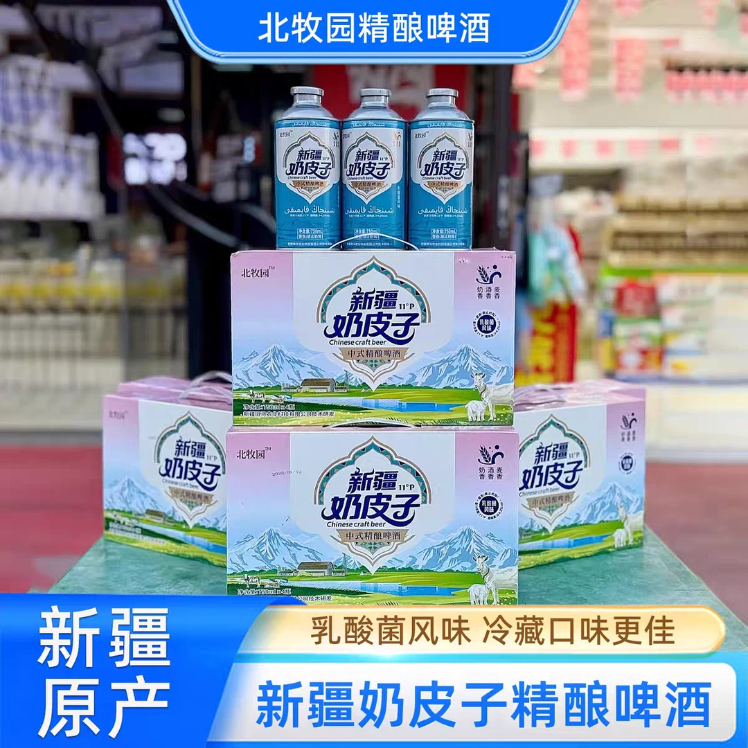新疆北牧园奶皮子精酿啤酒整箱750ml*4瓶