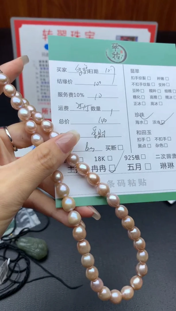 颈饰未镶嵌淡水珍珠多***?项链