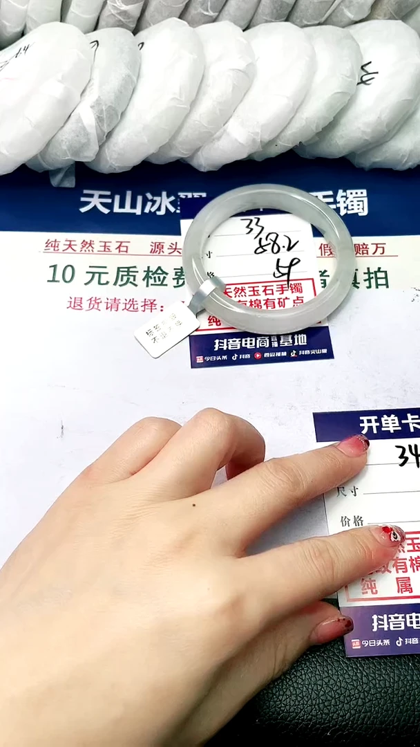 【闪购商品】石英质玉手镯未镶嵌58+-33