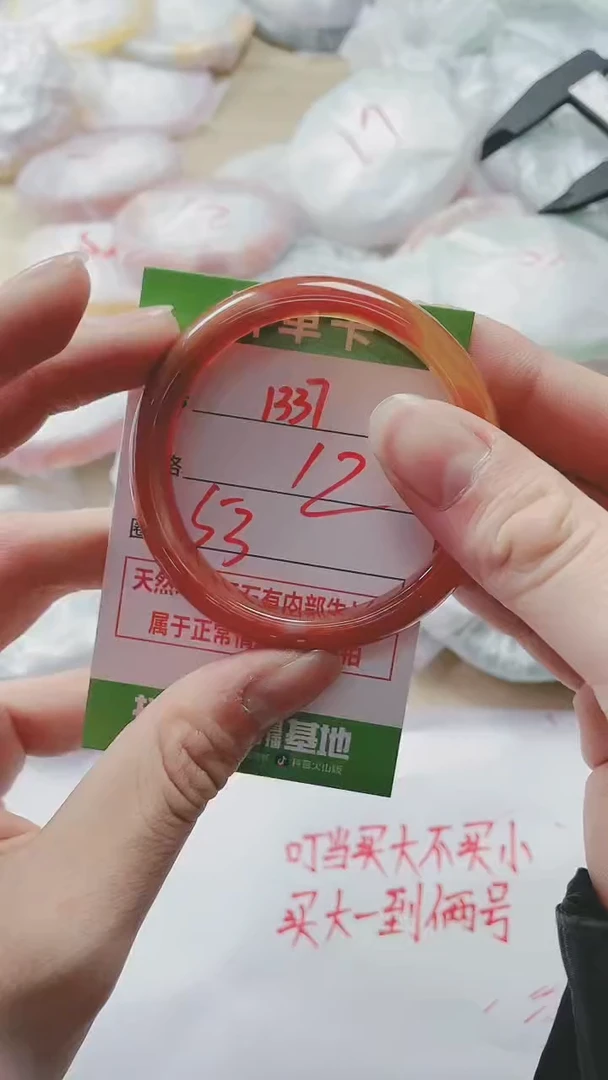 【闪购商品】玛瑙/玉髓手镯未镶嵌1337