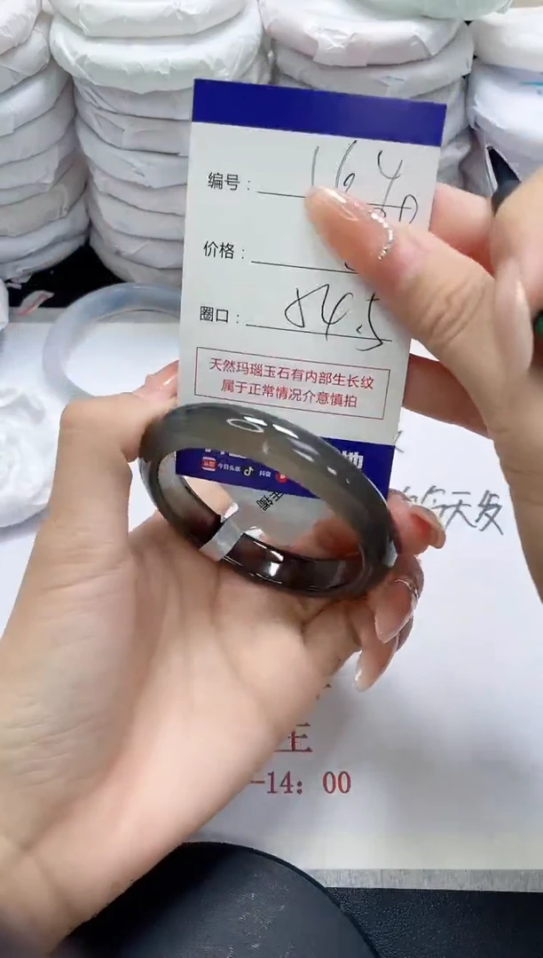 未镶嵌手镯玛瑙/玉髓164