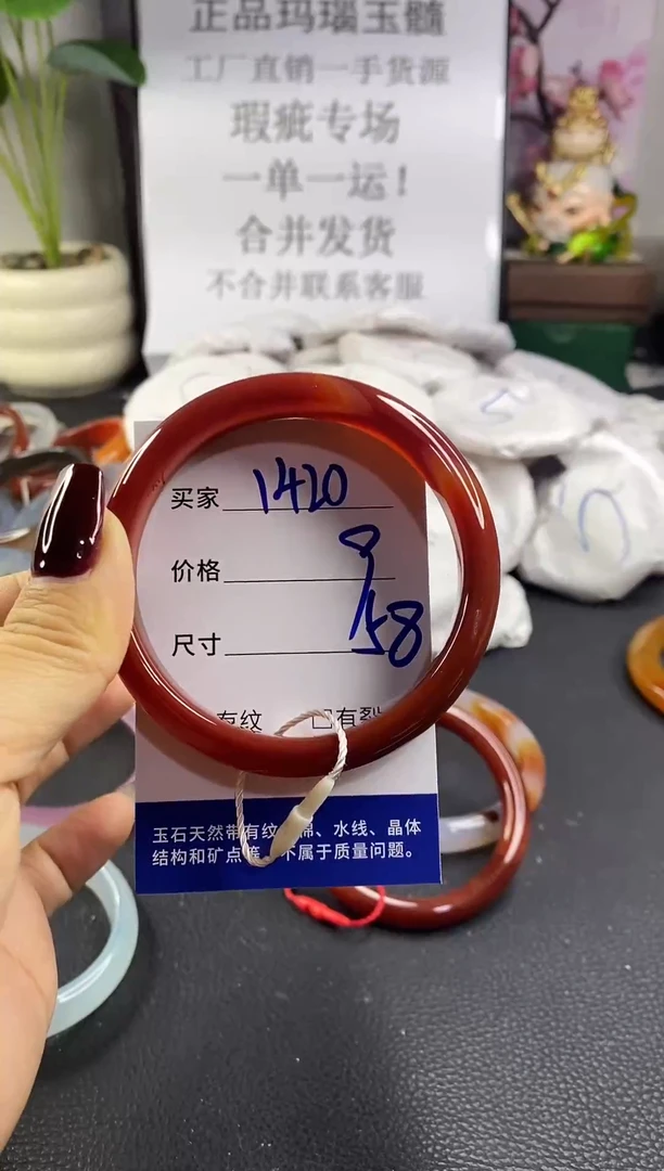 手镯玛瑙/玉髓未镶嵌1420