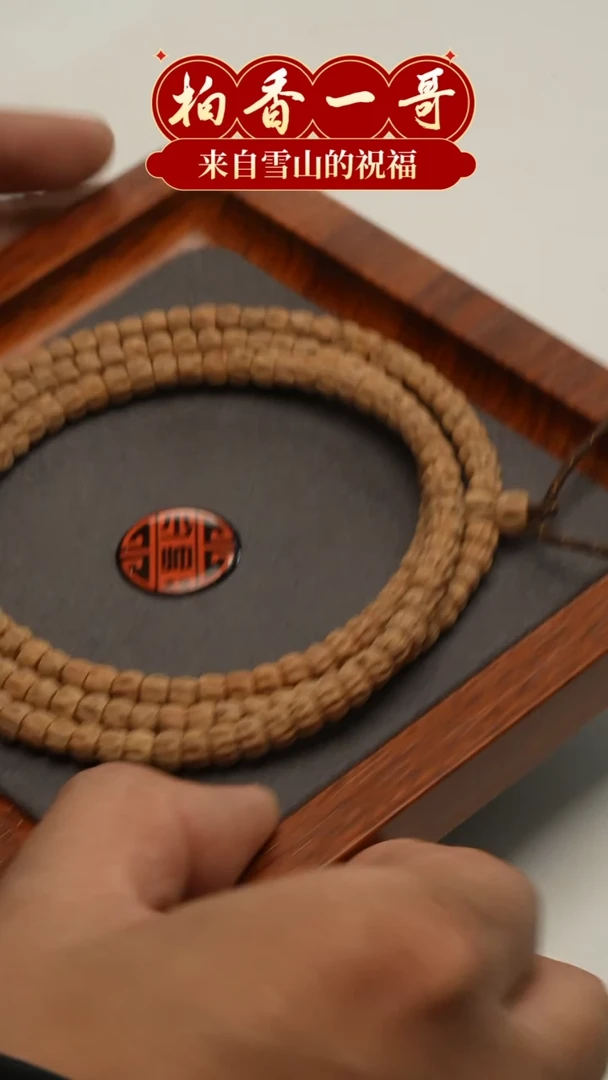 【闪购商品】柏香籽/百香籽吊坠713 妖皇