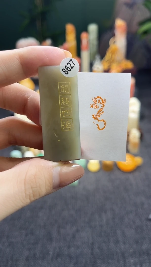 昌化石印石8627