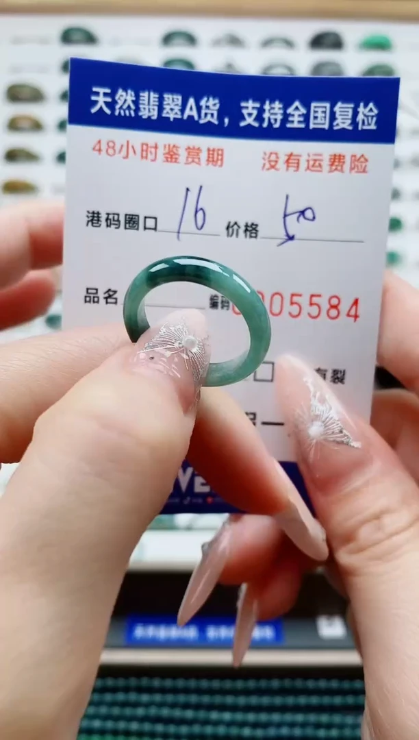 翡翠戒圈未镶嵌天然A货翡翠戒圈5584