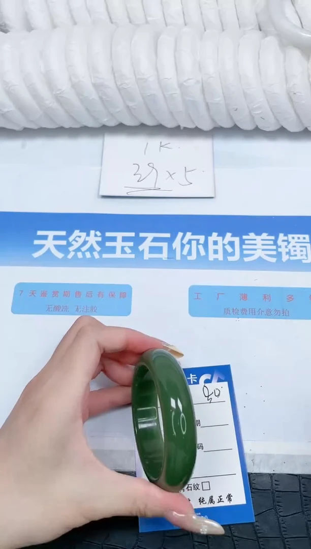 石英质玉手镯未镶嵌30-56.8