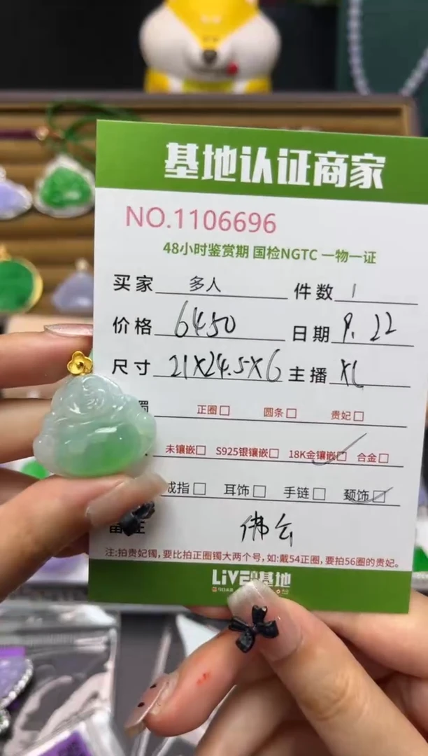 吊坠(不含链)18K金镶嵌翡翠多人