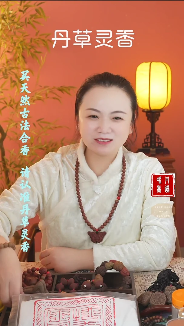 合香（兔子开会手串）