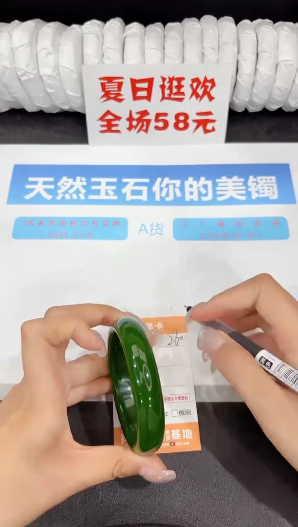 石英质玉手镯未镶嵌260-60.1