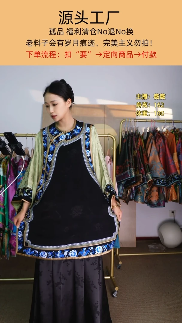 王*姐刺绣如意头长马甲黑色