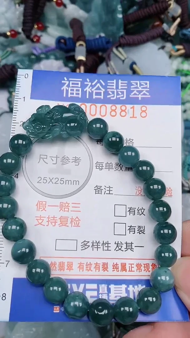 翡翠未镶嵌颈饰...0008818