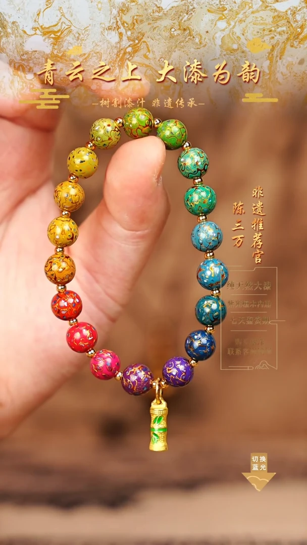 0.8螺钿多宝设计手串18颗