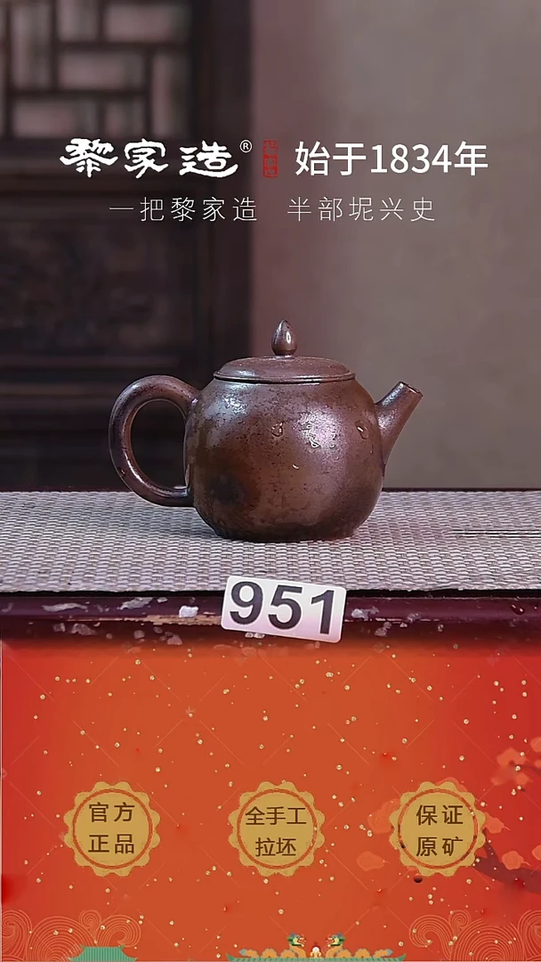壶951F容量约160cc薄胎柴烧球孔无盒